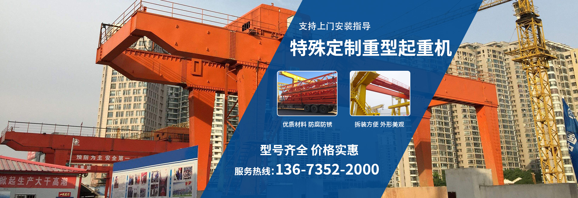河南省盛华重型起重机有限公司