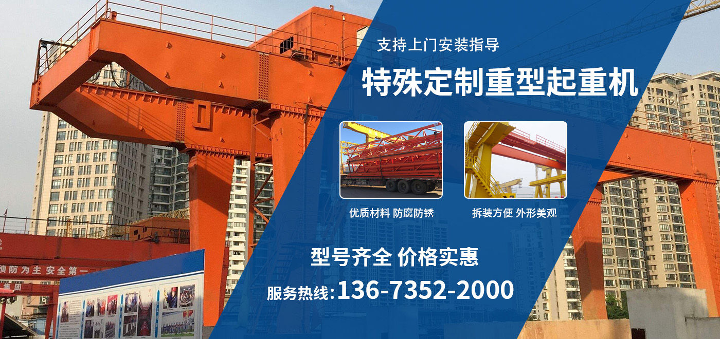 河南省盛华重型起重机有限公司